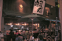 ラーメン追風丸