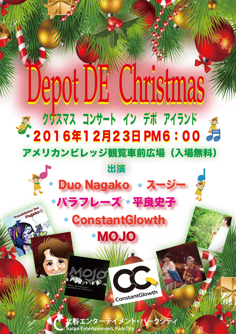Depot De Christmas ~クリスマス コンサート イン デポ アイランド~