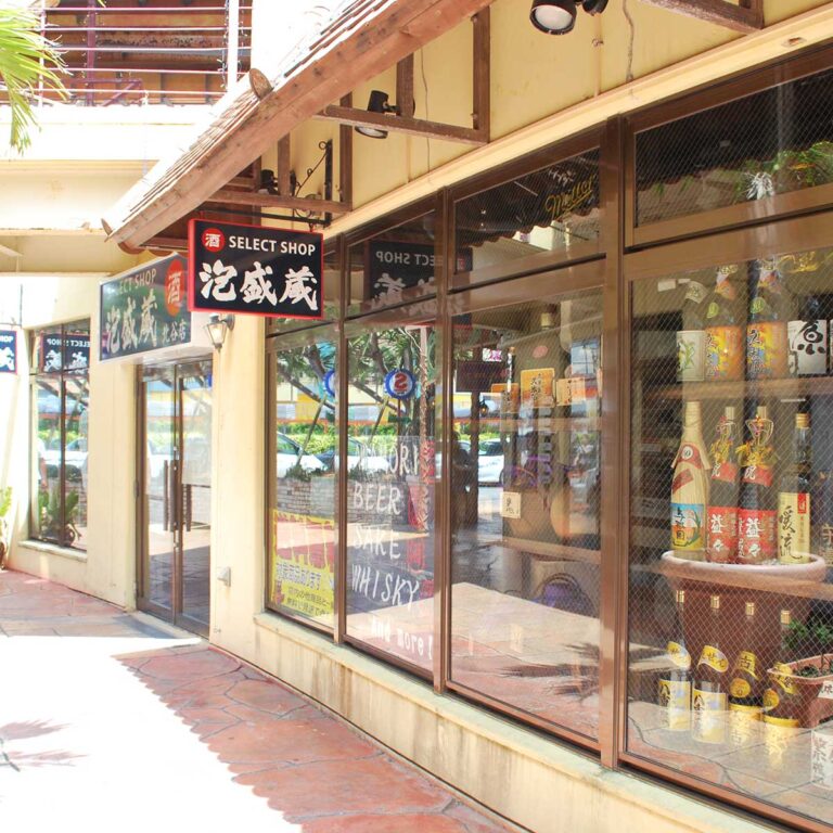 泡盛蔵 北谷店