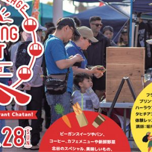 アメリカンビレッジ　モーニング・マート～北谷の朝市～