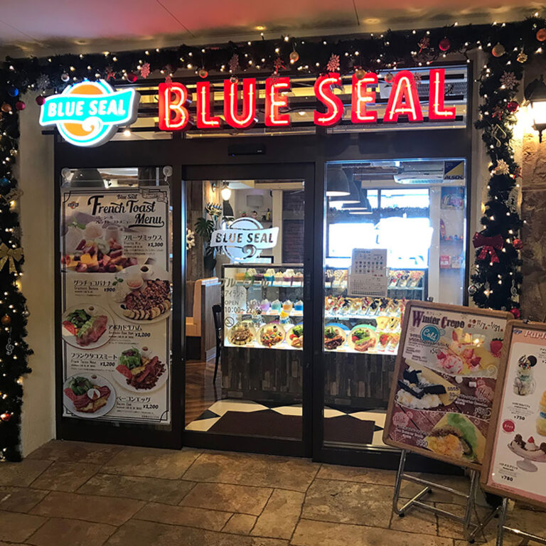 ブルーシールデポアイランドシーサイド店