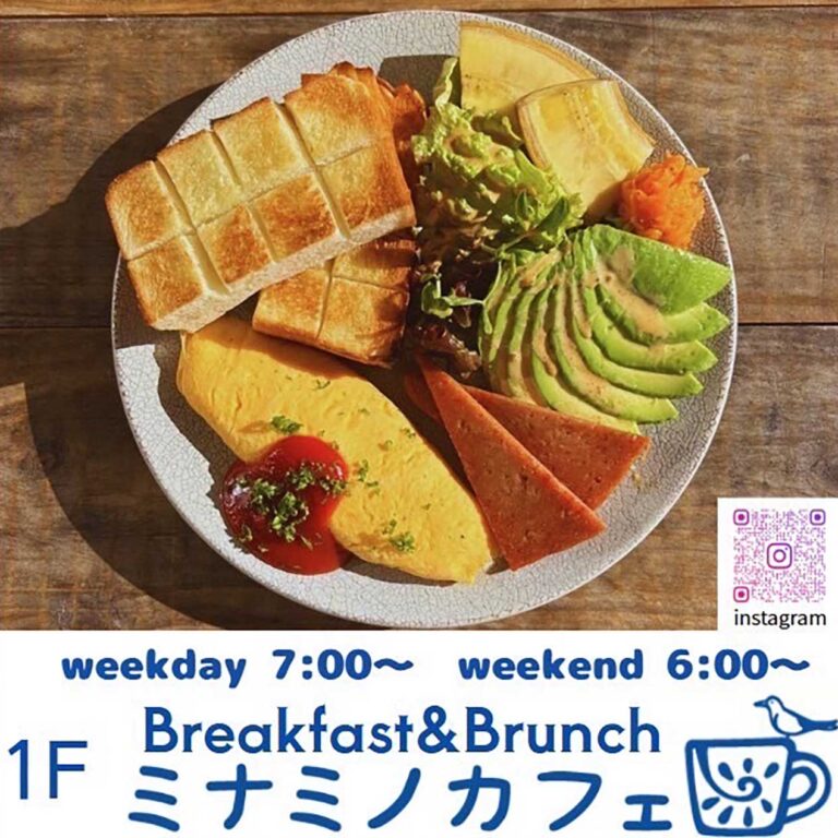 Minamino-The South Cafe（ミナミノカフェ）