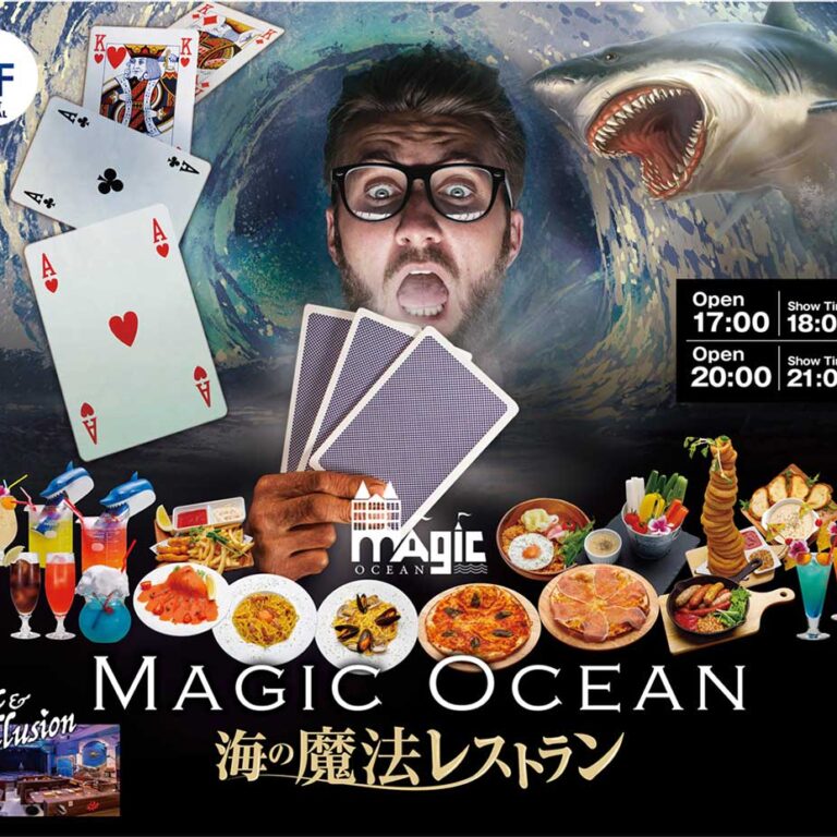 MAGIC OCEAN（マジックオーシャン）