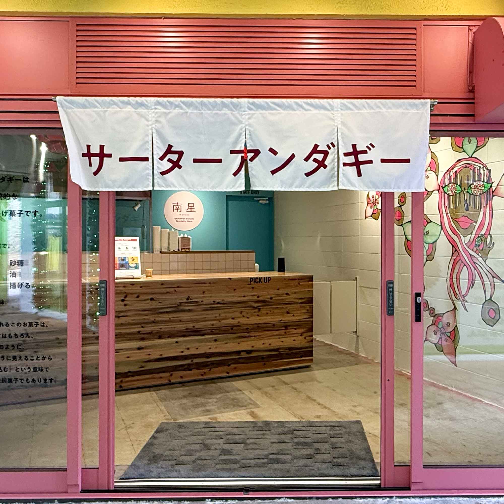 nansei-pict01