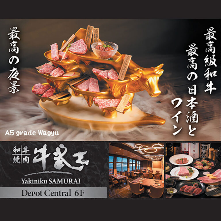 GYU SAMURAI (和牛焼肉牛武士)